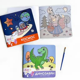 Комплект Динозаври, Космос и Приказки