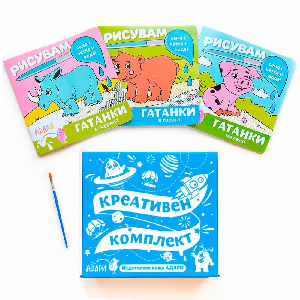 Комплект от 3 книжки ГАТАНКИ