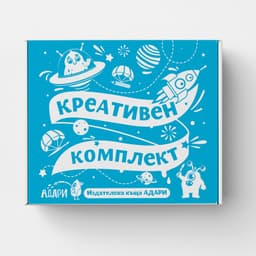 Комплект Динозаври, Космос и Приказки