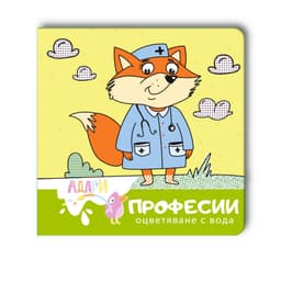 Подаръчен комплект "Жираф"